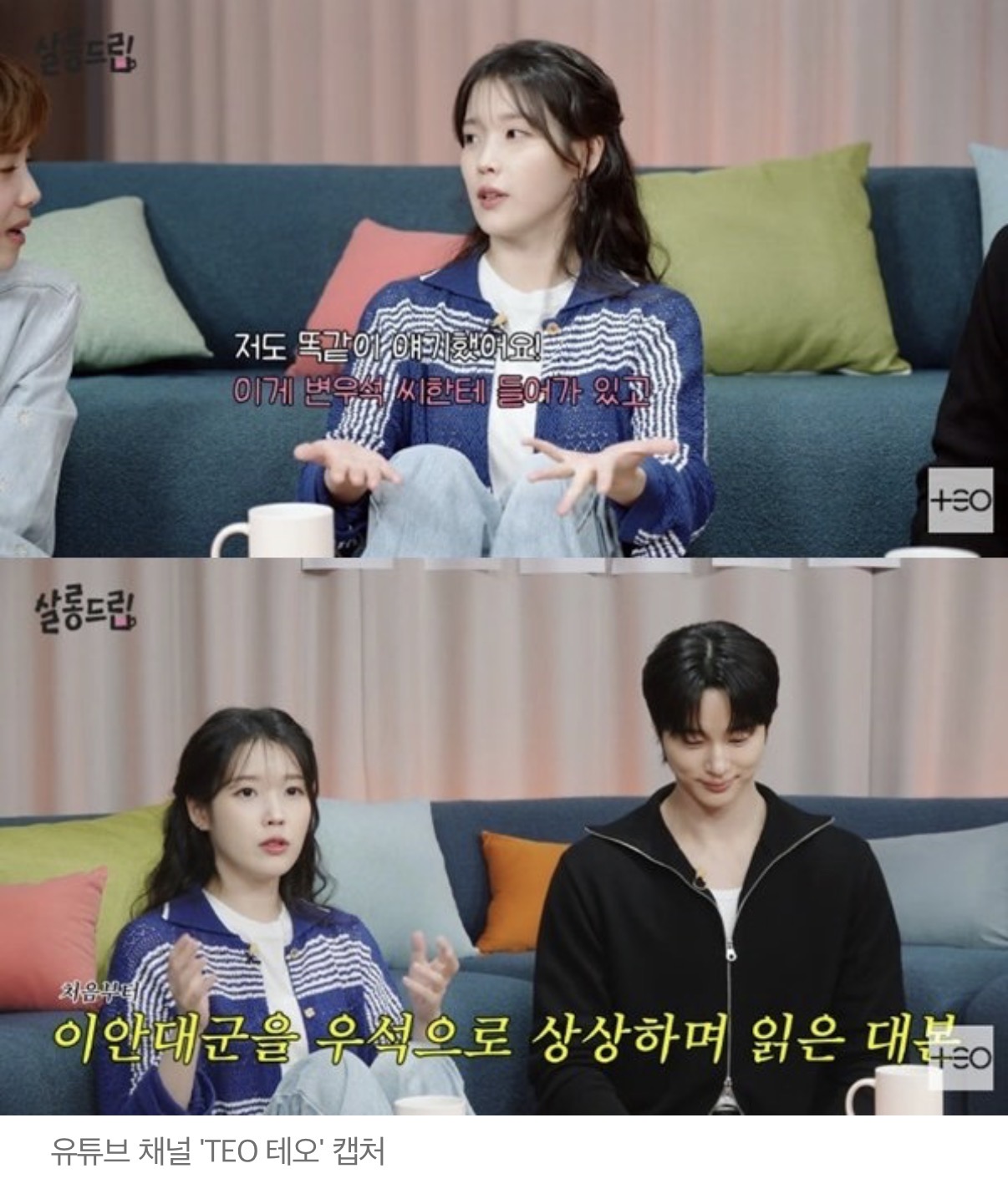 [잡담] 대군부인 아이유가 먼저 확정된거 맞지? | 인스티즈