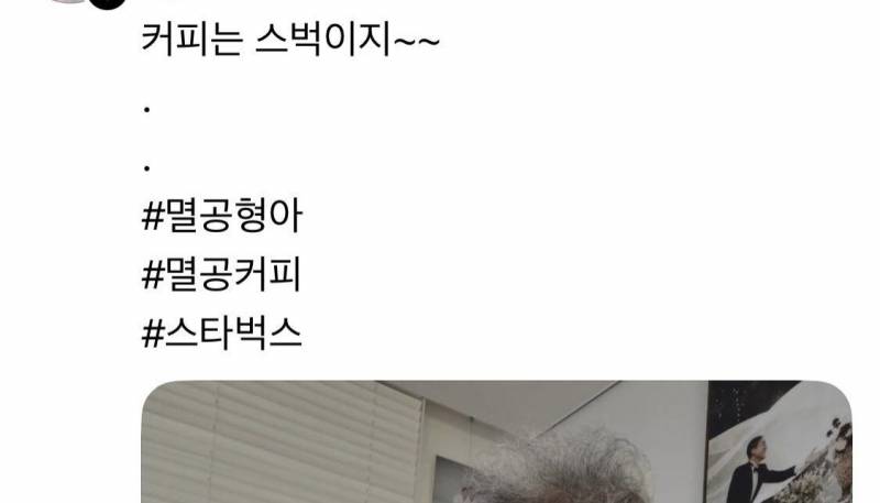 [잡담] 하나둘 올라오고있다는 우파 스벅인증글 | 인스티즈