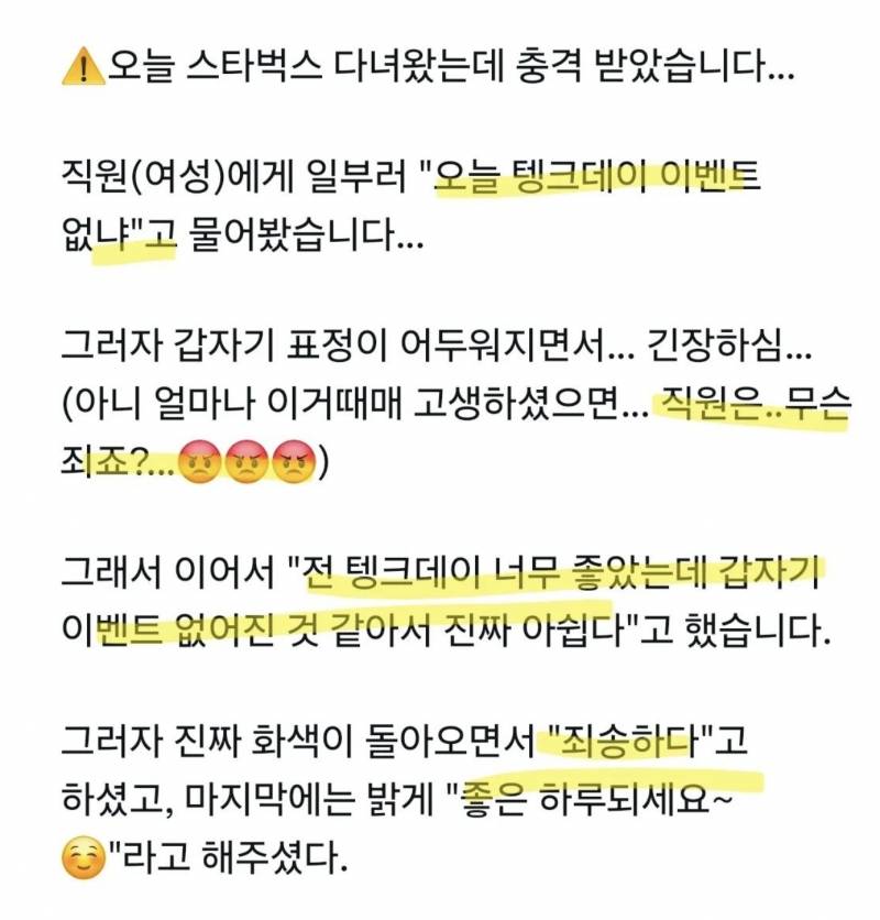 [잡담] 하나둘 올라오고있다는 우파 스벅인증글 | 인스티즈