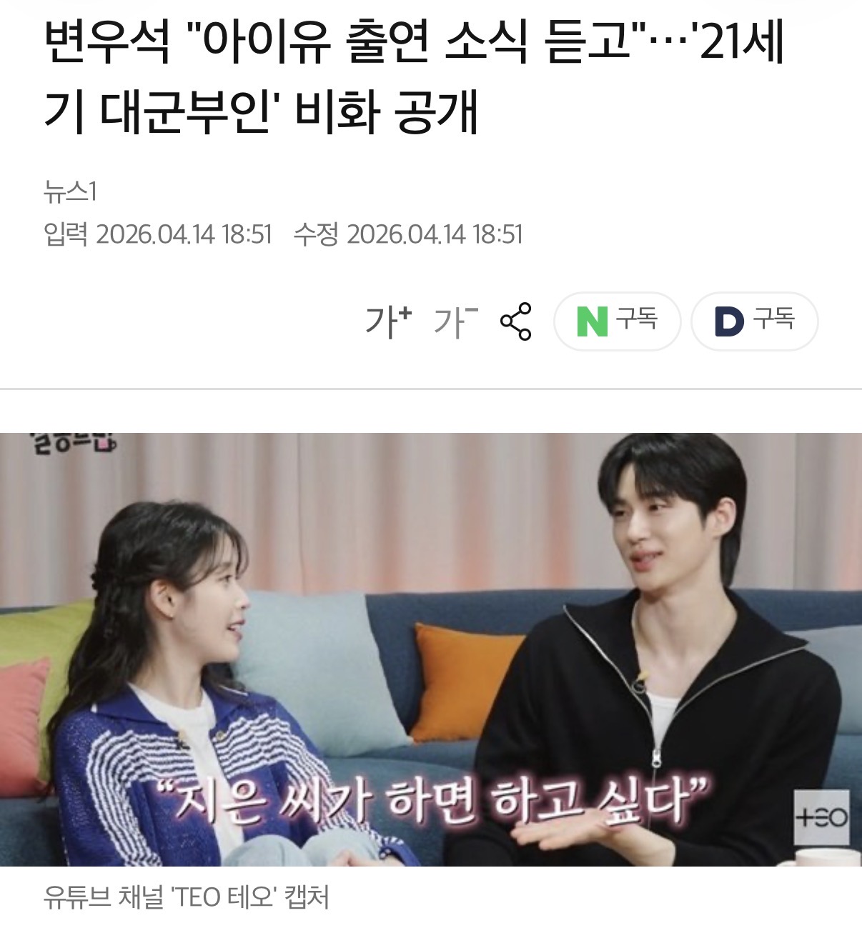 [잡담] 대군부인 아이유가 먼저 확정된거 맞지? | 인스티즈