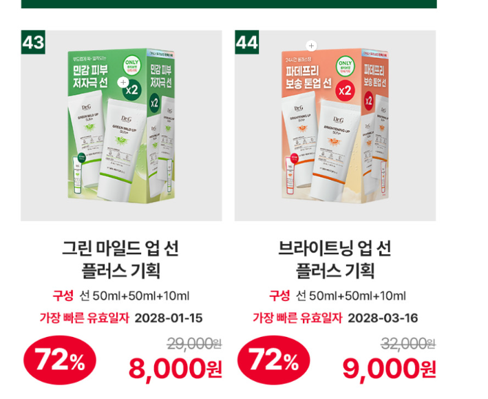 [잡담] 닥터지 선크림 어느게 나아? | 인스티즈