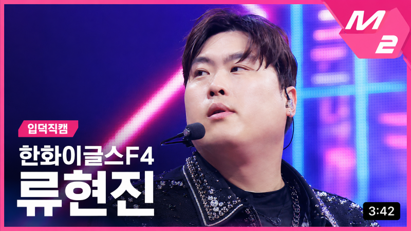 [잡담] 이글스 f4 보고 웃고가… | 인스티즈