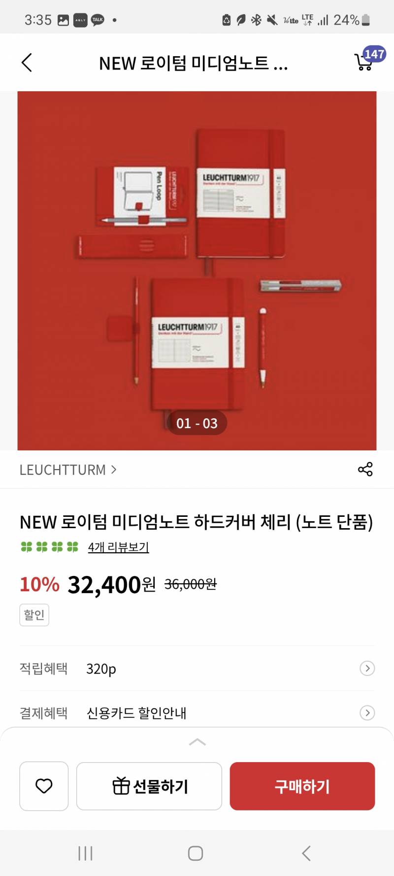 [잡담] 노트 빨강살까 파랑살까 | 인스티즈