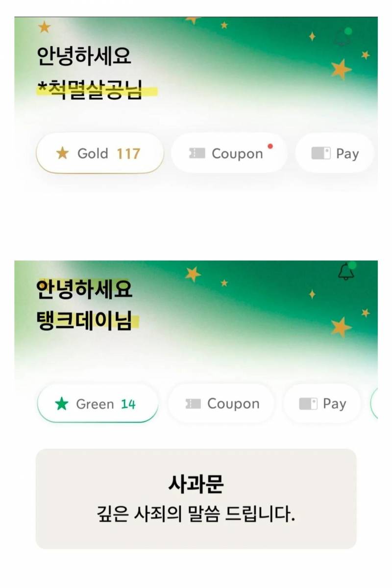 [잡담] 하나둘 올라오고있다는 우파 스벅인증글 | 인스티즈
