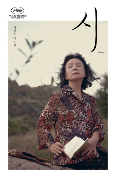 [정리글] 한국영화 역대 칸 경쟁부문 수상이력 | 인스티즈
