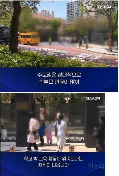 전국 초등학교 수학여행 실시 예정 비율 .jpg | 인스티즈