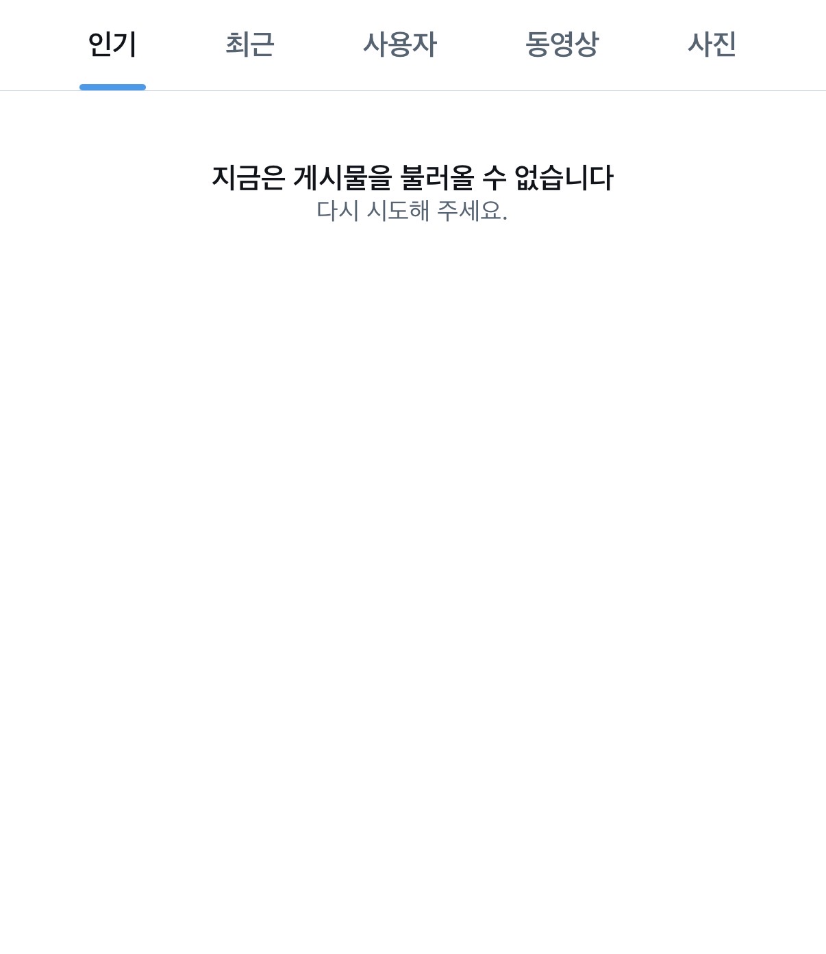 [잡담] 나 트위터 자꾸 이렇게 뜨는 데 왜 이렇까 | 인스티즈