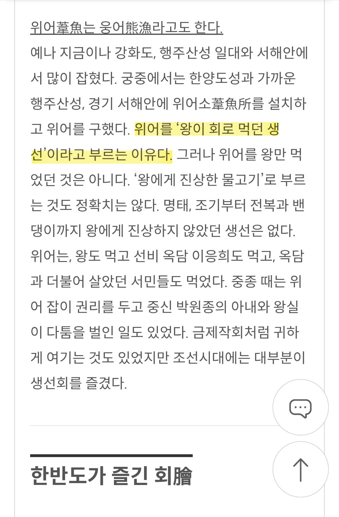 [잡담] 대군부인) 대군부인 회안먹는거 중국만 그런거네 | 인스티즈