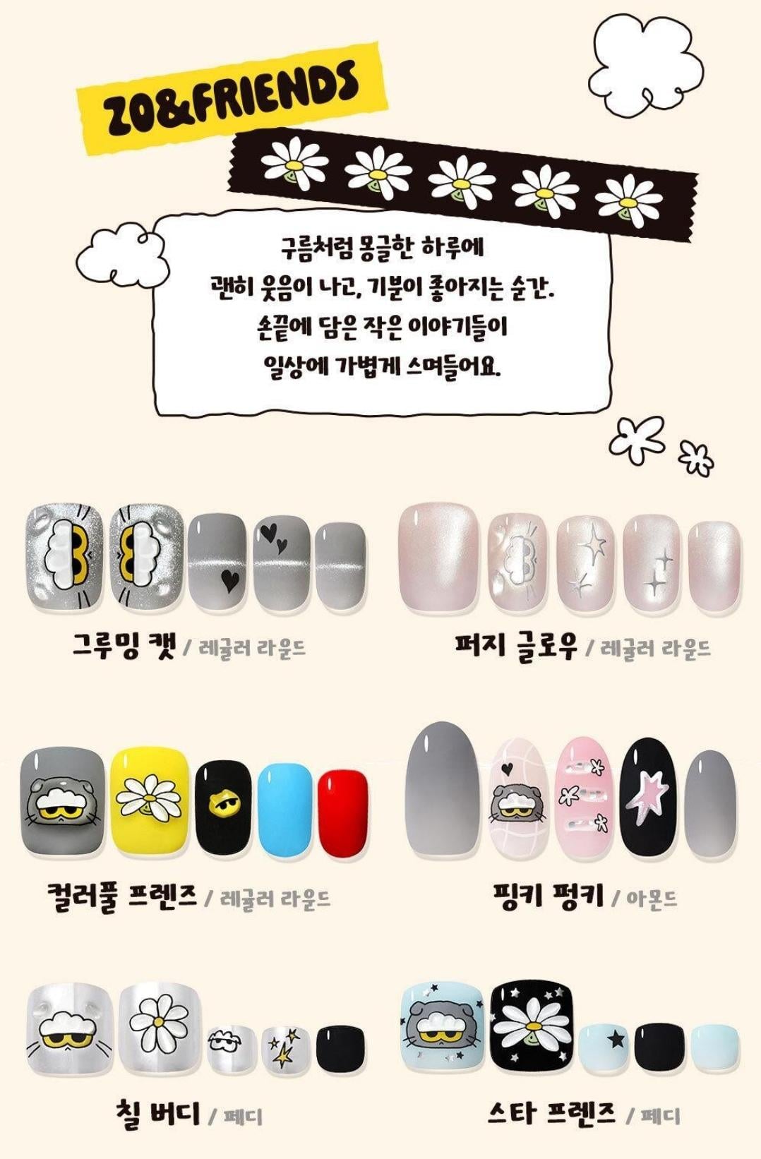 [잡담] 지디 데싱디바 콜라보 네일 짱귀 | 인스티즈