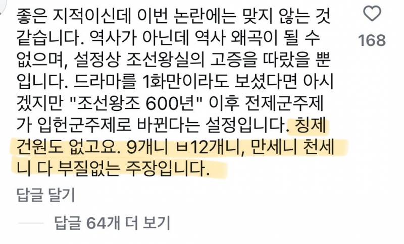 현재 𝙅𝙊𝙉𝙉𝘼 심하다는 대군부인 팬덤..JPG | 인스티즈