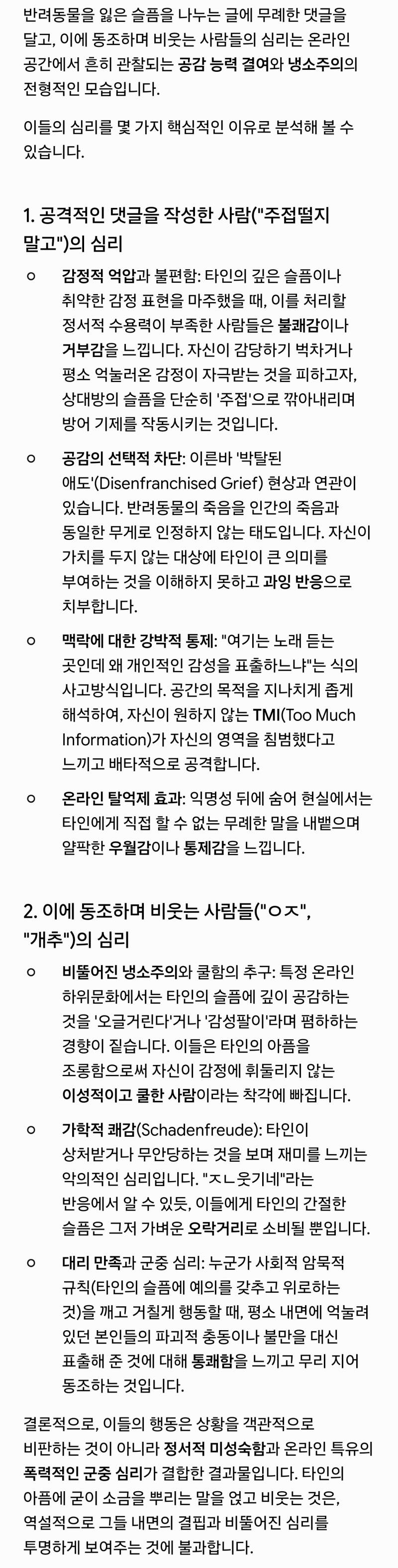 [잡담] AI 심리분석도 잘해준다 | 인스티즈