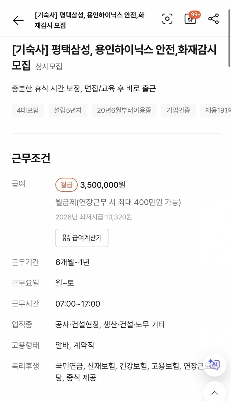 [잡담] 익들아 아빠 일없어서 이 알바 소개시켜주려고 하는데 이상해보여?ㅠㅠ | 인스티즈