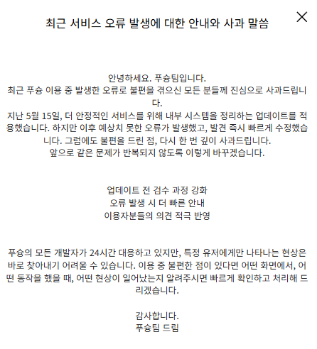 [잡담] 푸슝 공지 올렸네 | 인스티즈