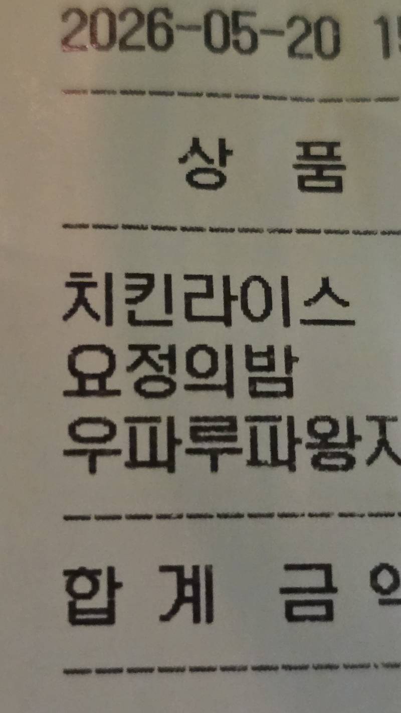[잡담] 카베왓는데 메뉴이름 컨셉확실하다 | 인스티즈