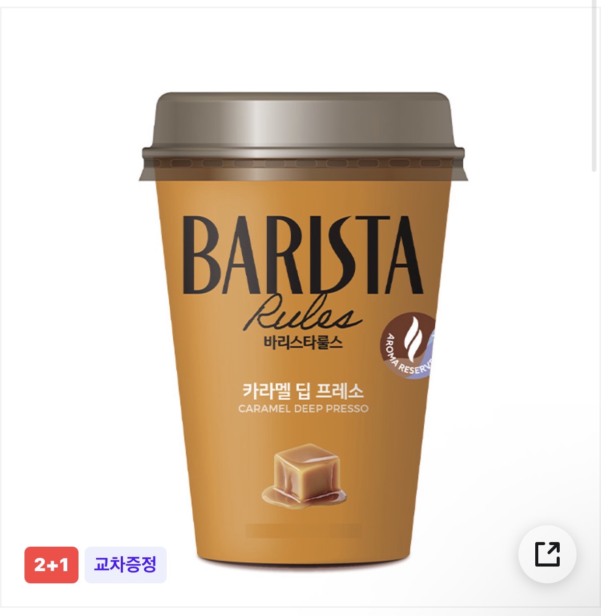[잡담] 커피하니까 생각났는데 이거 편의점커피 짱맛있음 | 인스티즈