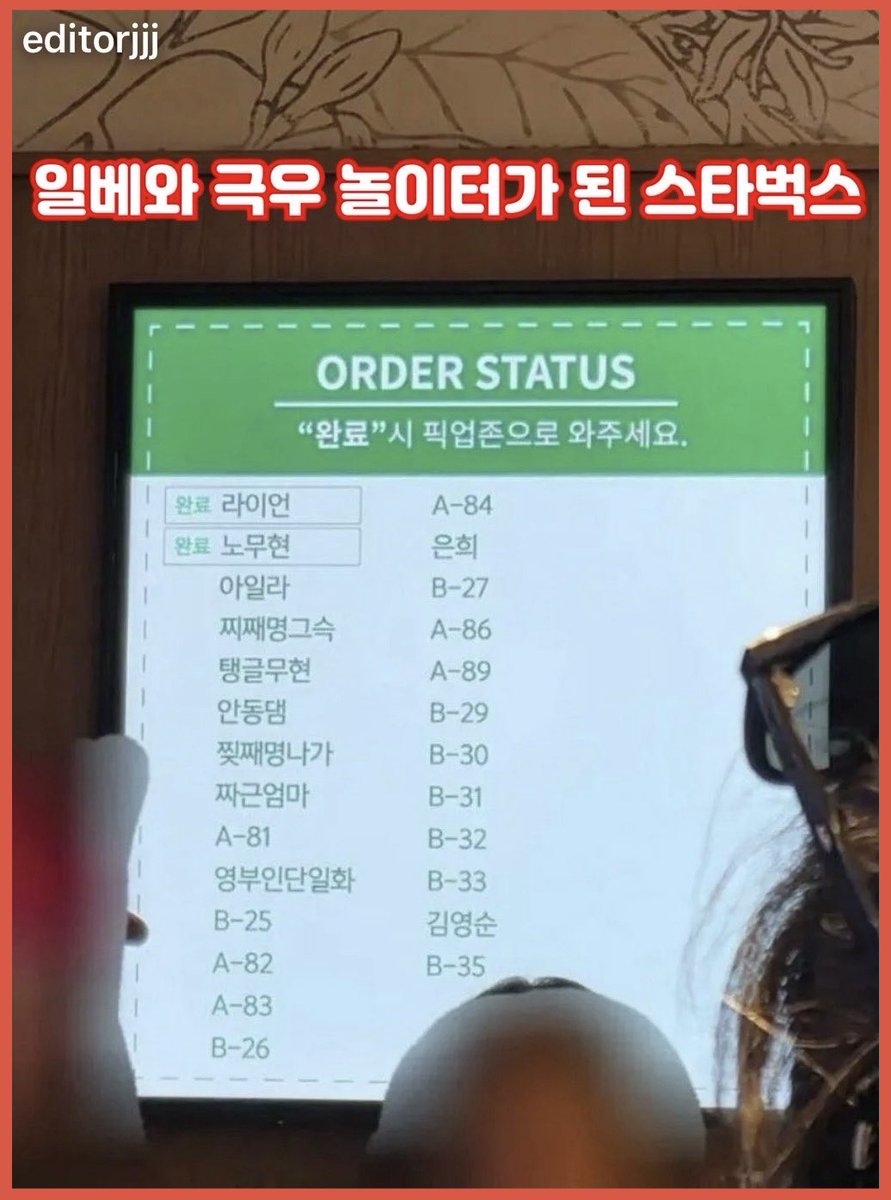 [마플] 스타벅스 이거 진짜야? | 인스티즈