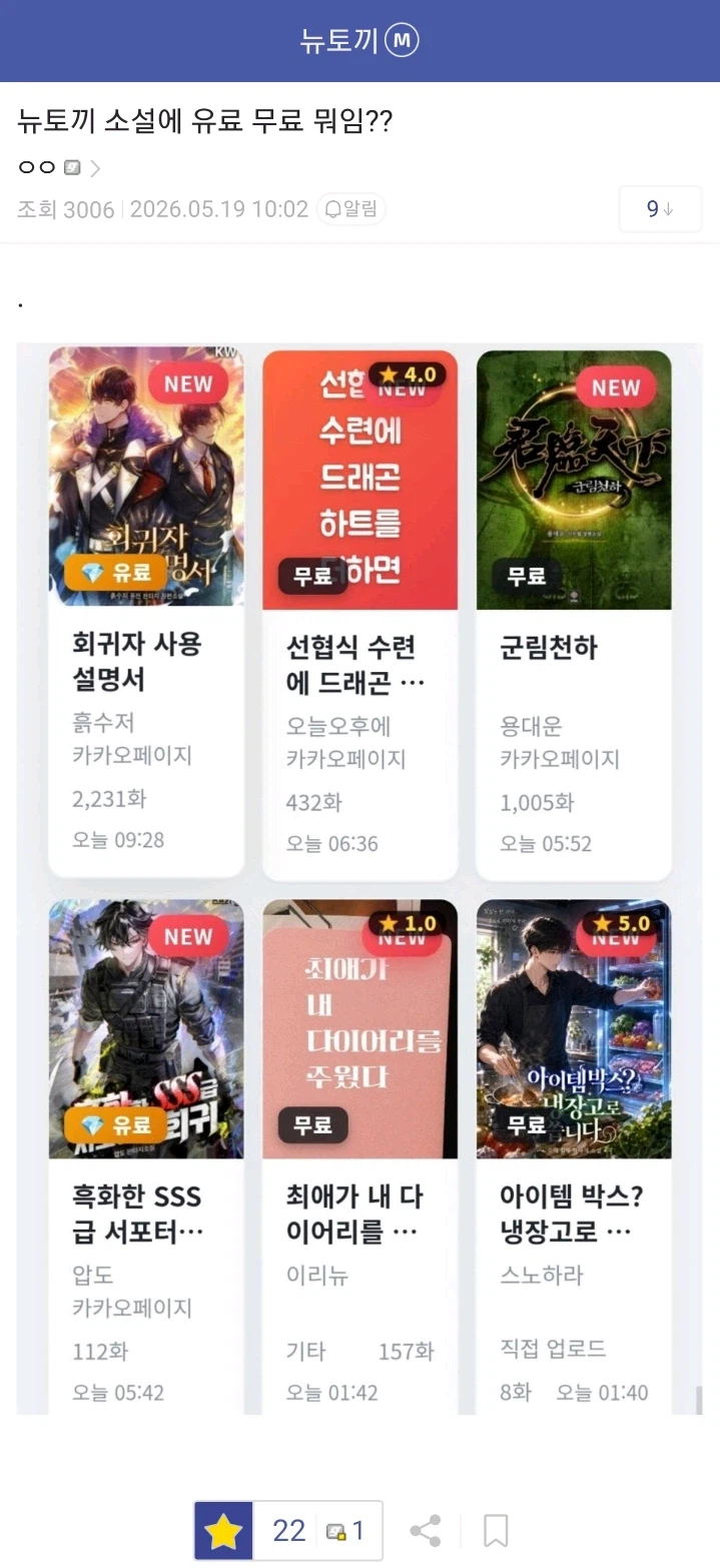 뻔뻔하게 그지없는 불법 웹툰 사이트 근황 .jpg | 인스티즈