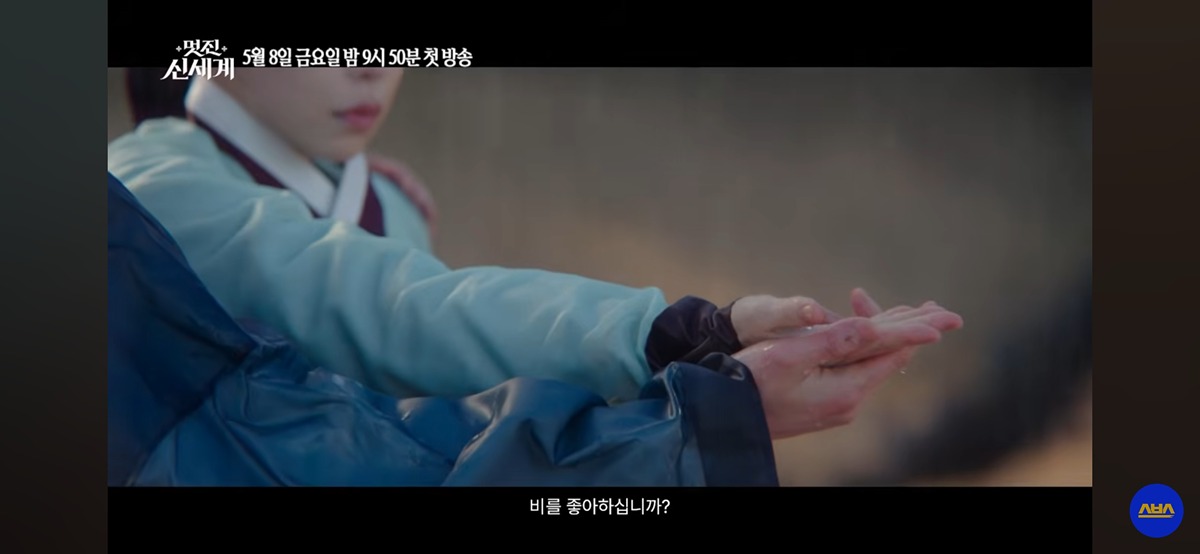 [잡담] 멋진신세계) 이현 완전 유죄... 진짜 유죄... | 인스티즈