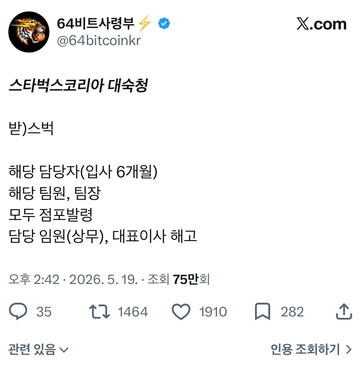 [잡담] 스벅 담당자 근황 | 인스티즈