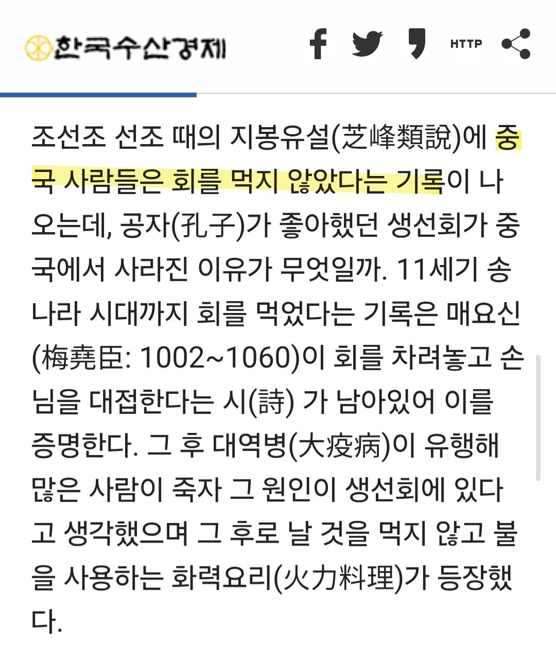 [잡담] 대군부인) 대군부인 회안먹는거 중국만 그런거네 | 인스티즈