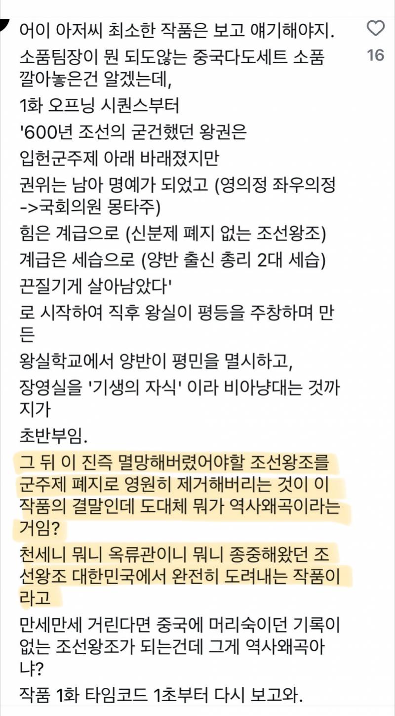 현재 𝙅𝙊𝙉𝙉𝘼 심하다는 대군부인 팬덤..JPG | 인스티즈