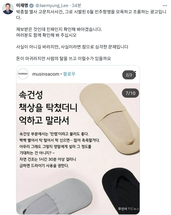 [잡담] 대통령이 예전 일 저격한게 괜찮냐는글 계속 올라오는게 신기하네ㅋㅋ | 인스티즈