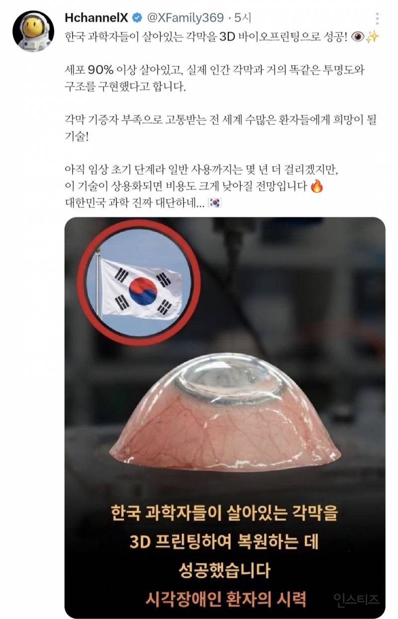 우리나라 기술력이 무궁무진 하게 발전 했네요 | 인스티즈