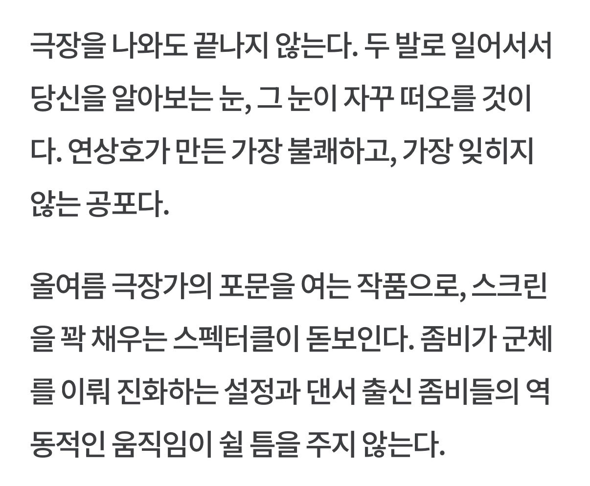 [정보/소식] 군체 첫 언론사 리뷰 | 인스티즈