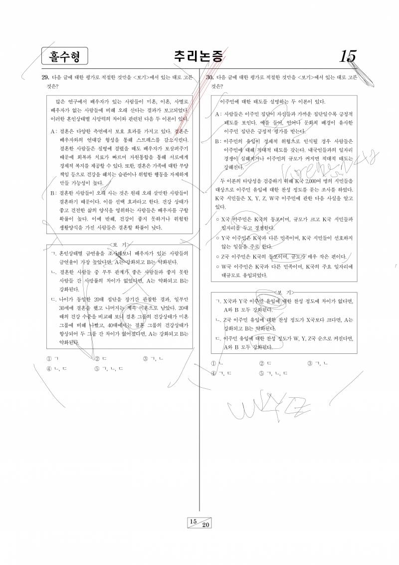 [잡담] 흔한 이과100퍼 이과생의 LEET 체험기 2편 | 인스티즈