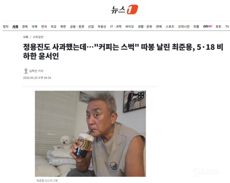 [잡담] 스벅 이미지 이제 그냥 이거인 듯 | 인스티즈