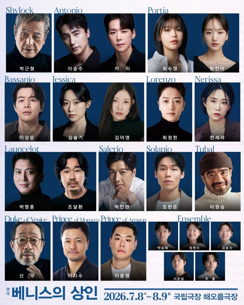 올해 하반기 나오는 주요 연극,뮤지컬 | 인스티즈
