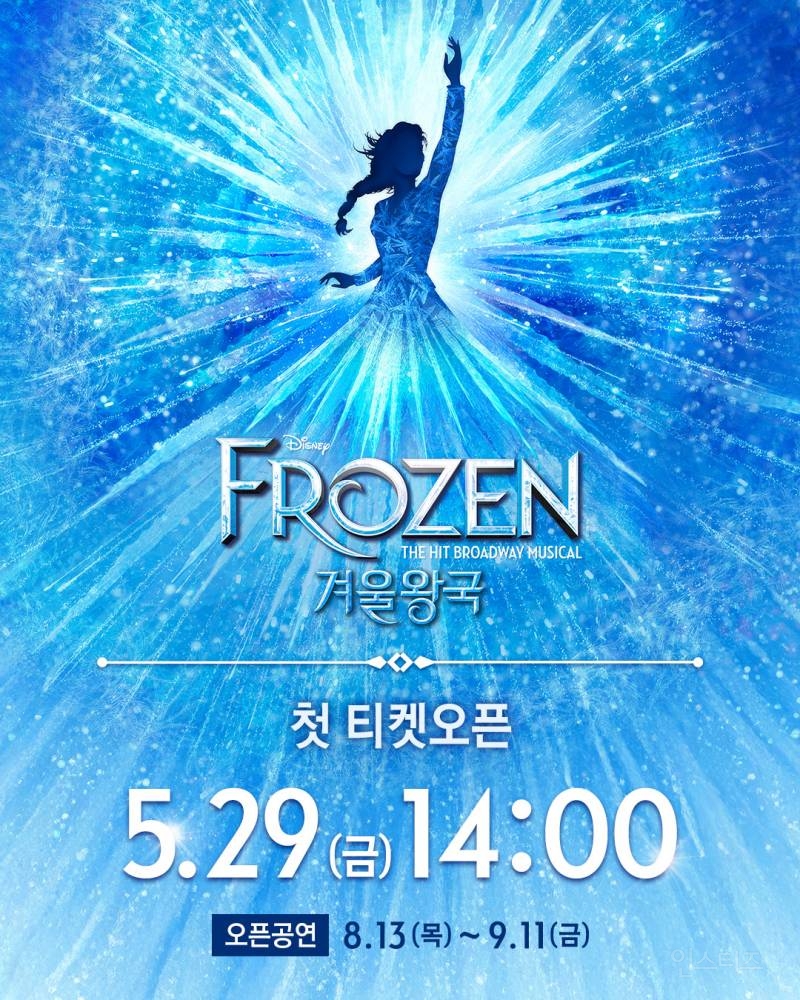 올해 하반기 나오는 주요 연극,뮤지컬 | 인스티즈