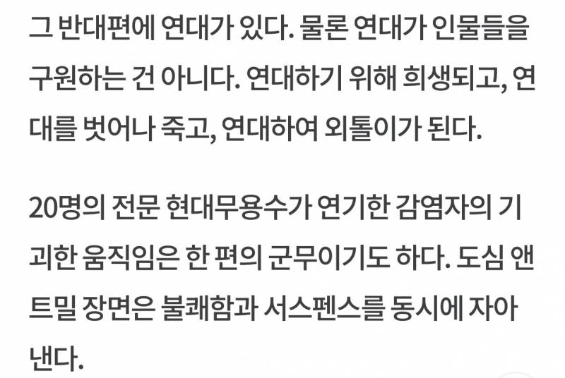 국내 언론 리뷰 뜨기 시작한 영화 <군체> | 인스티즈