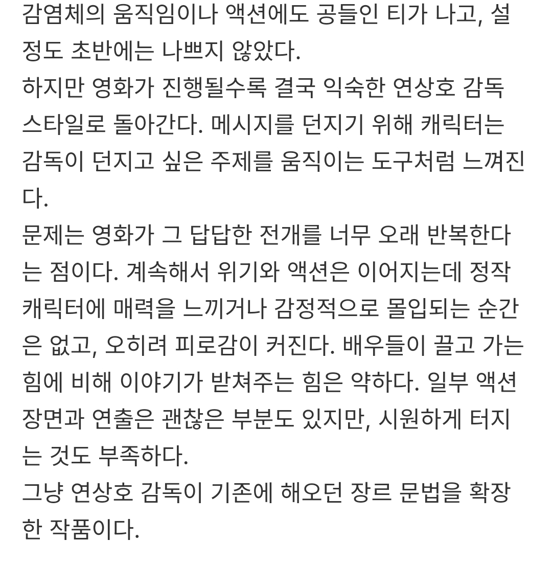 [마플] 군체 익무평 퍼옴(스포) | 인스티즈