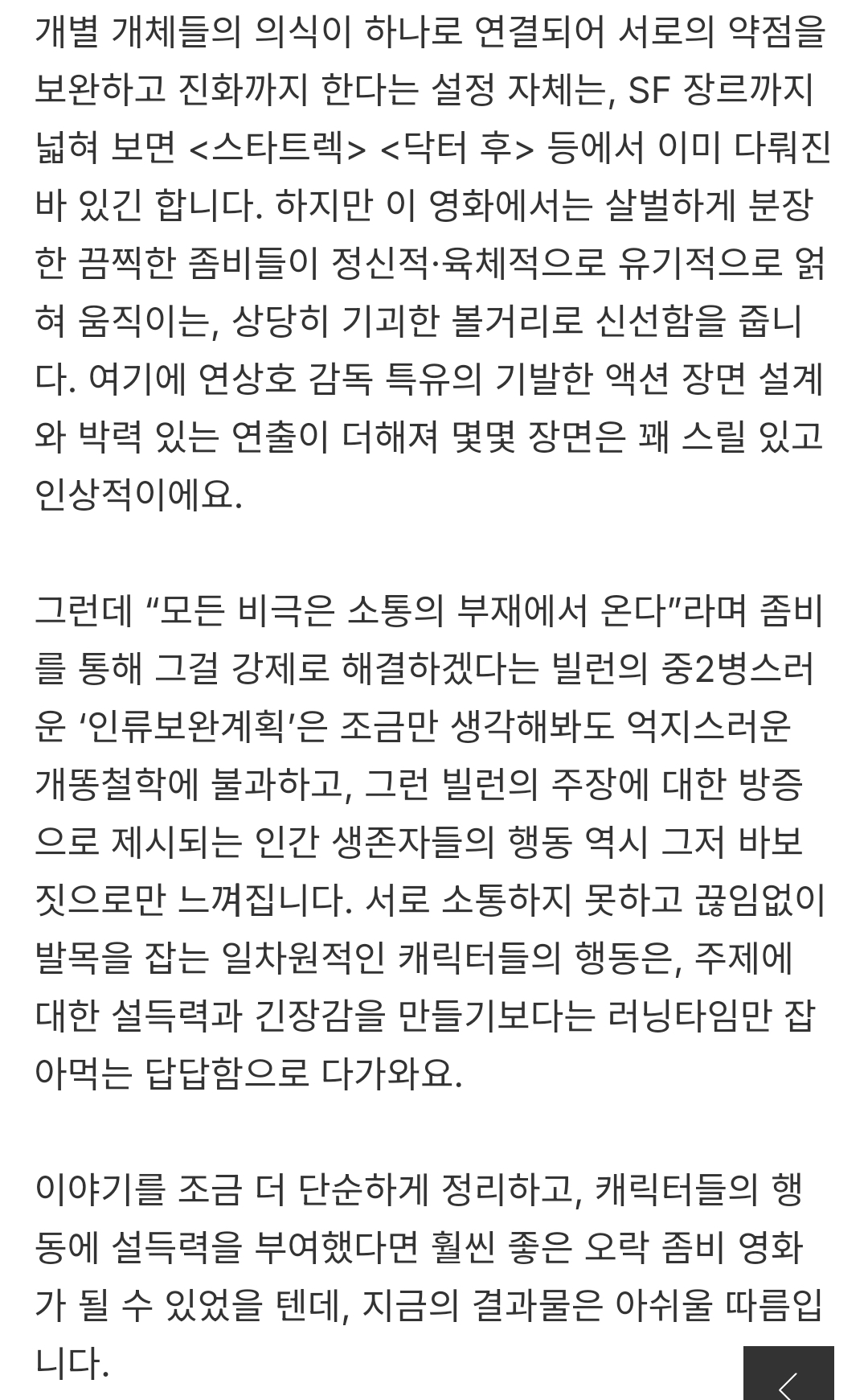 [마플] 군체 익무평 퍼옴(스포) | 인스티즈