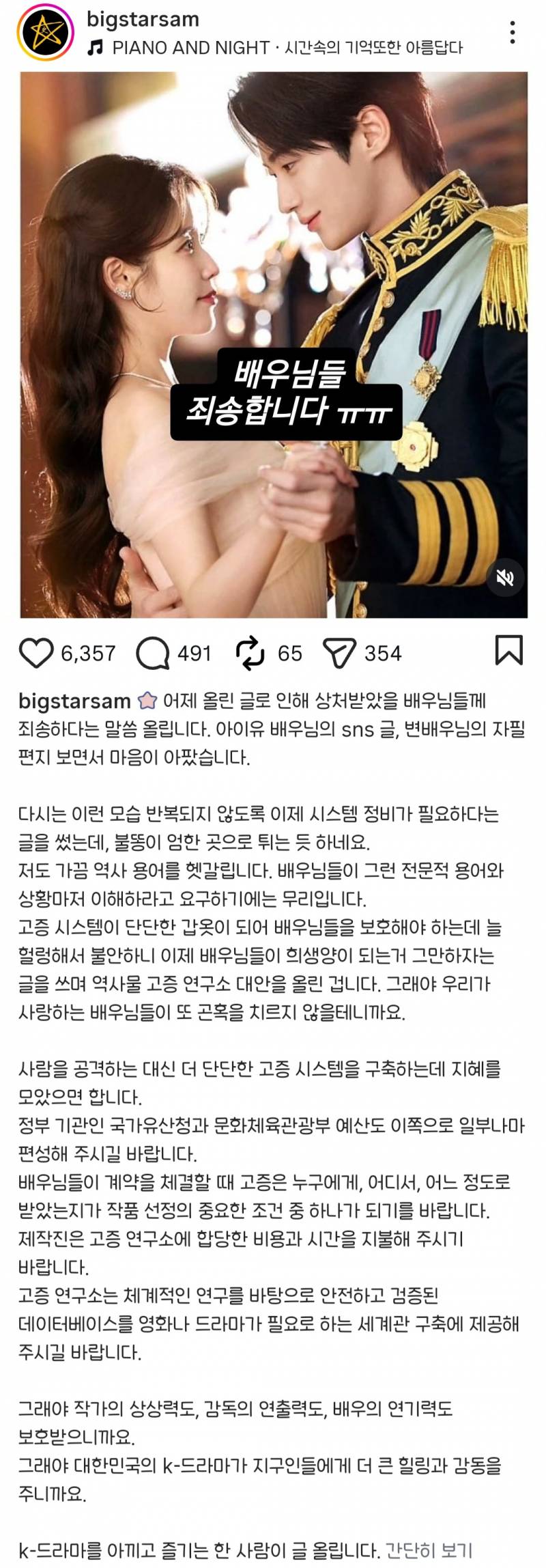 현재 𝙅𝙊𝙉𝙉𝘼 심하다는 대군부인 팬덤..JPG | 인스티즈