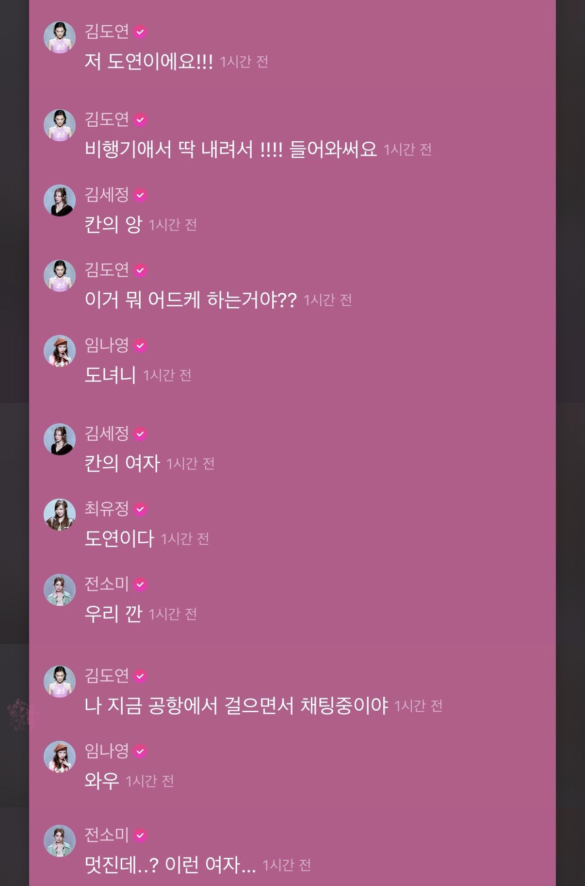 [잡담] 여기 아이오아이 팬 있어?? | 인스티즈