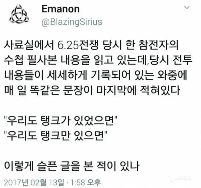 6.25 참전용사가 수첩에 매일 적어놓은 문장 | 인스티즈
