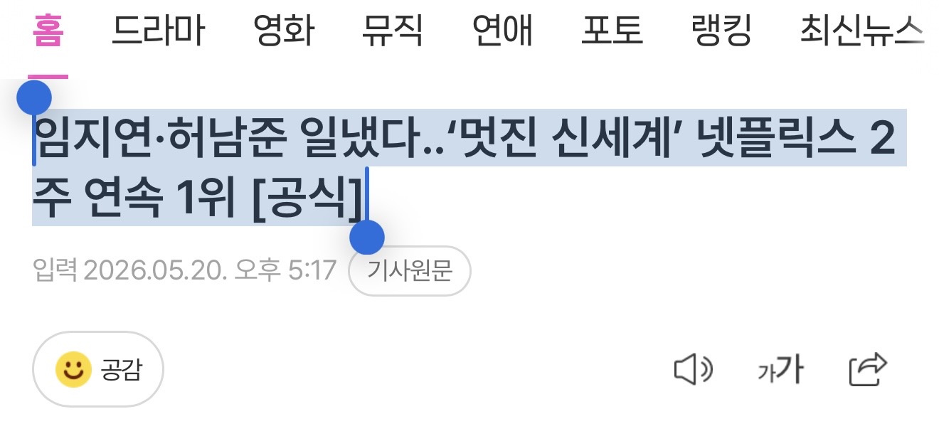 [마플] 아니 기사를 너무 헷갈리게 씀… | 인스티즈