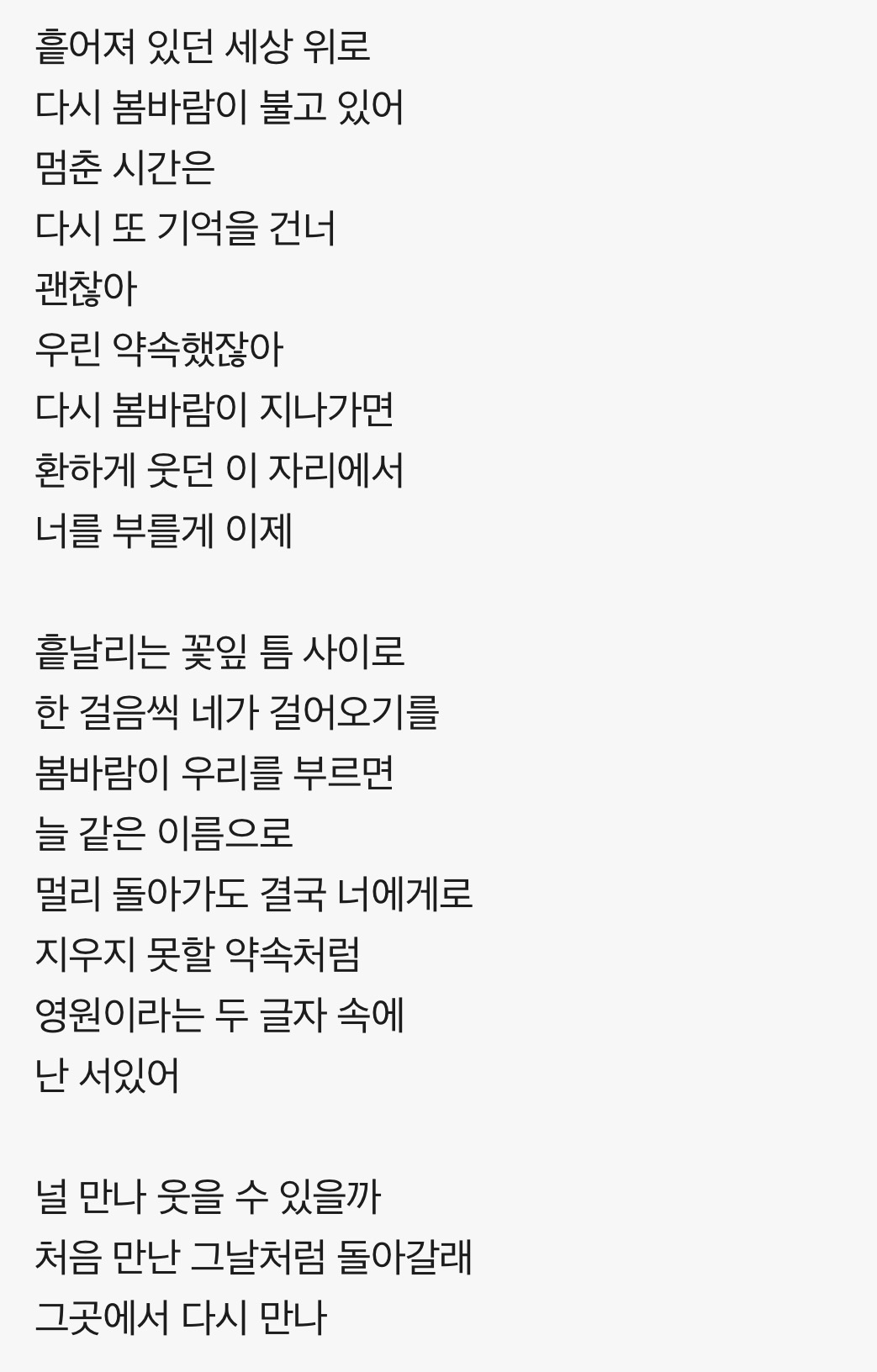 [잡담] 워너원 신곡 가사보고 놀람 100% 순수액기스로 | 인스티즈