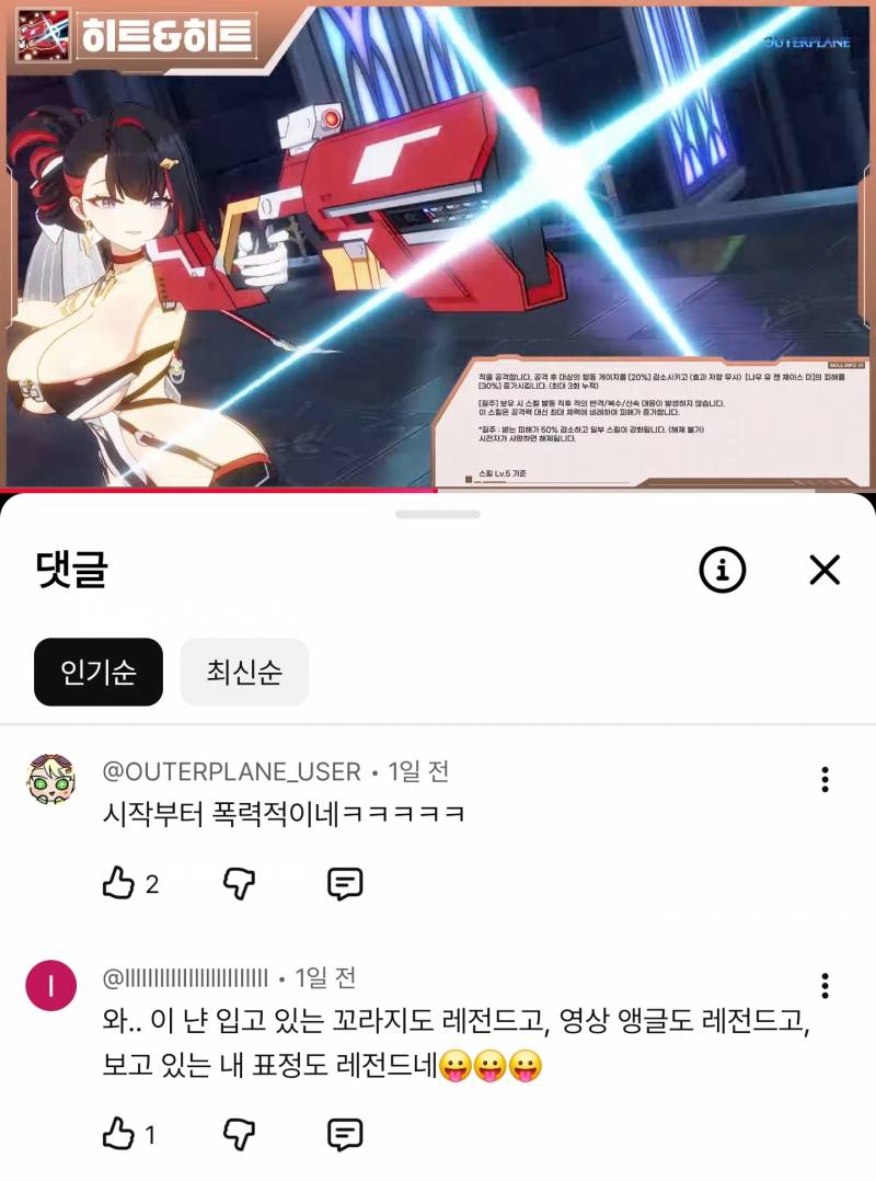 [잡담] 이 게임 좀 심각한데 ㄹㅇ | 인스티즈