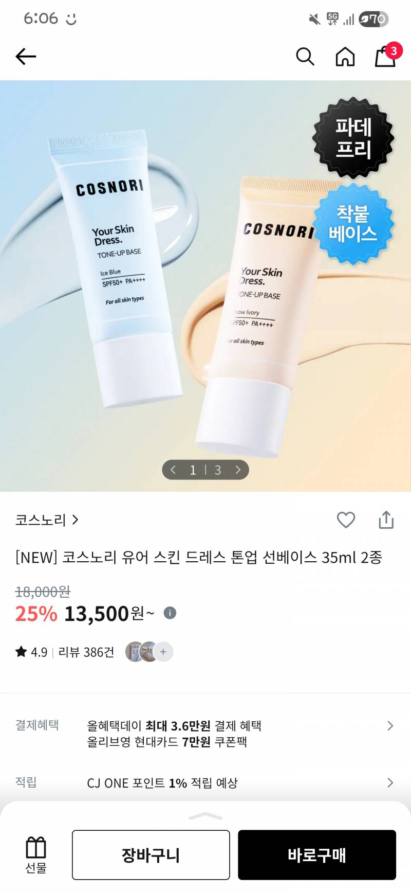 [잡담] 파데프리 머 추천해?ㅜ | 인스티즈