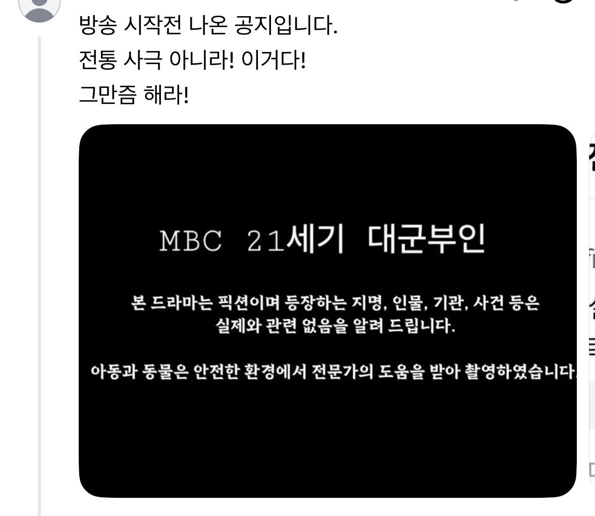[마플] 헛웃음만 나오는 대군부인 쉴드 | 인스티즈