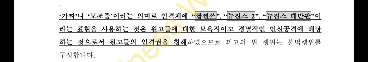 [정보/소식] 조직적 역바이럴을 당했다고 "패스트뷰” 고소한 아일릿, 르세라핌, 하이브 근황 | 인스티즈