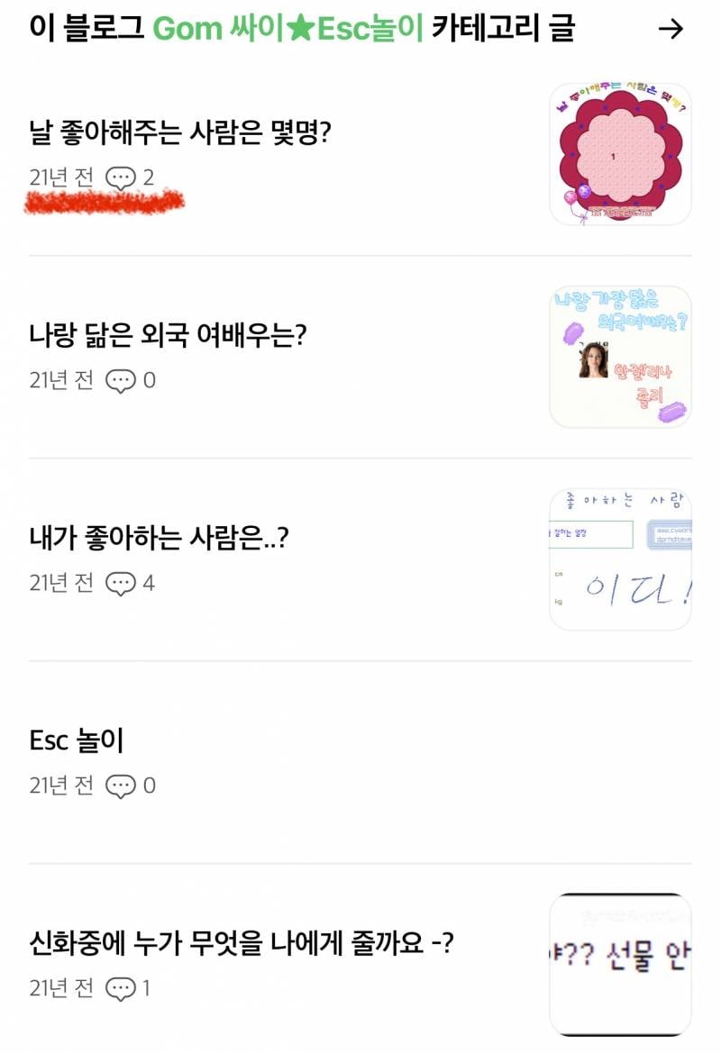 [잡담] ESC게임♡ | 인스티즈