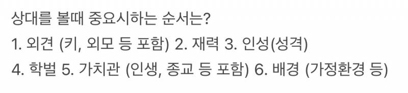 [잡담] 나이대를 알수있는질문이라는데 익들은 이거뭐야?? | 인스티즈