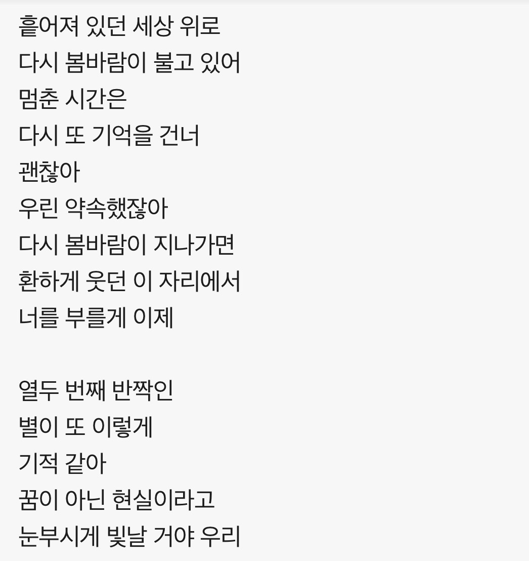 [잡담] 워너원 신곡 가사보고 놀람 100% 순수액기스로 | 인스티즈