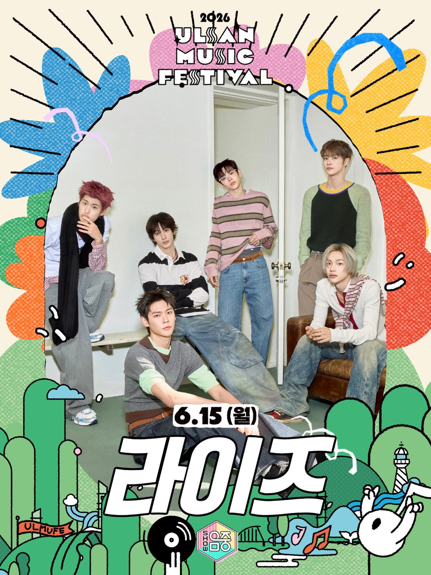 [정보/소식] 6.15 울산 뮤직 페스티벌 라이즈 참가!!! | 인스티즈