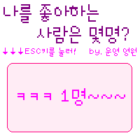 [잡담] ESC게임♡ | 인스티즈