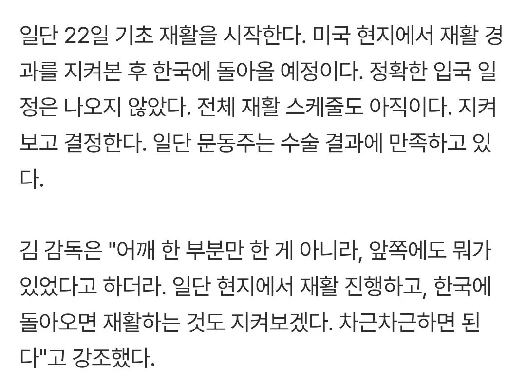 [잡담] 동주학생 이거보면 말나온 수술부위 말고도 또 뭐가 있었다는거임?? | 인스티즈